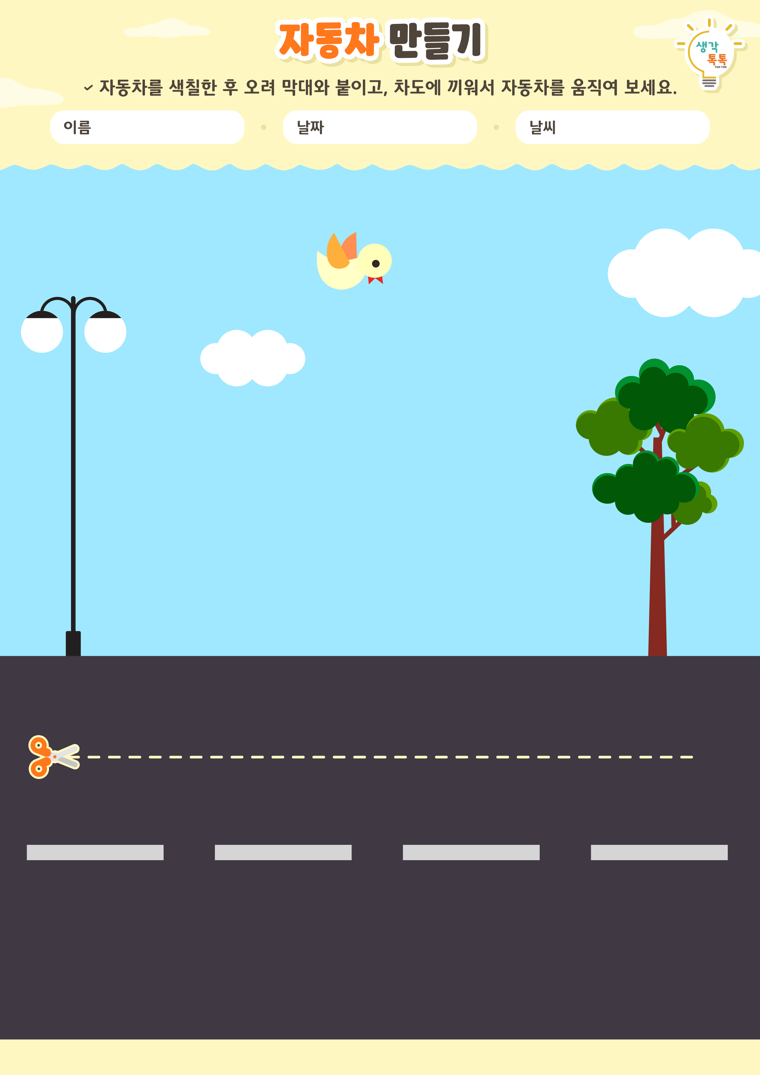 나의 가족 소개하기 활동지